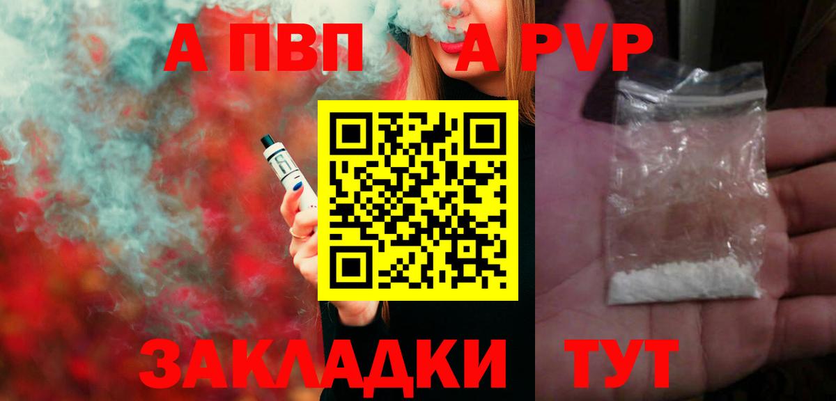 A PVP  цены наркотик  Alpha-PVP Crystall  Богданович  Вход с VPN  A PVP Crystall  Альфа ПВП СК 