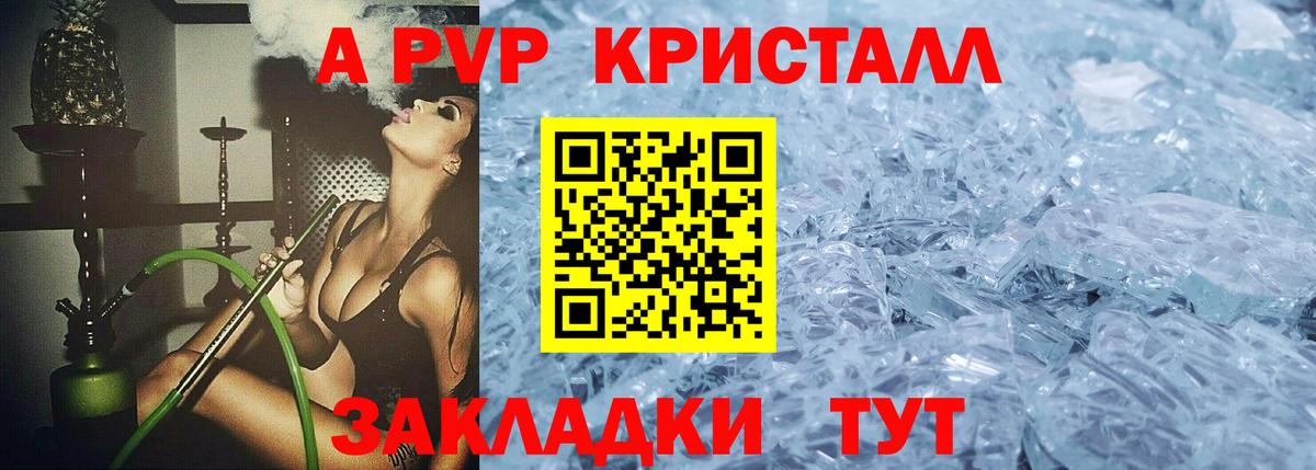 Alfa_PVP VHQ Богданович
