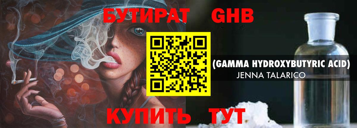 Бутират буратино Богданович