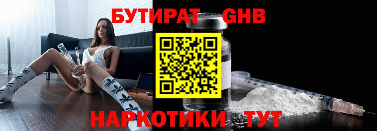 Богданович  Бутират буратино  БУТИРАТ  Вход с VPN 