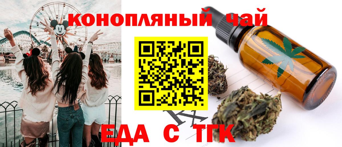Печенье с ТГК конопля  Вход с VPN  Богданович 
