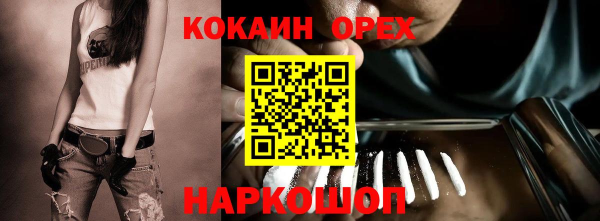 COCAIN Перу  где можно купить   КОКАИН  Богданович  Вход с VPN 