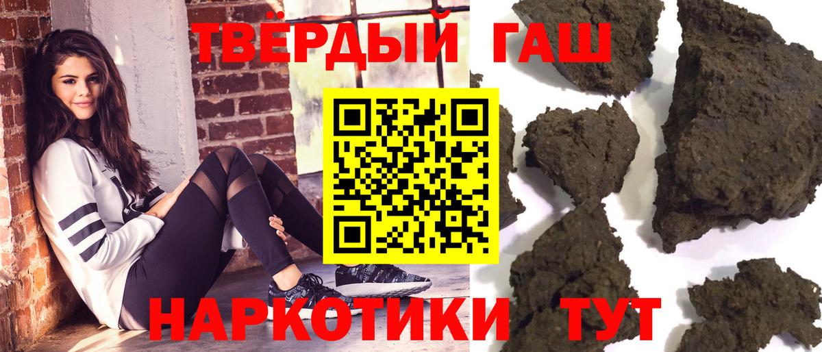 ГАШ гашик  Вход с VPN  Богданович  Гашиш ice o lator 