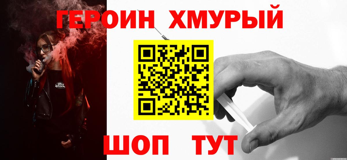 ГЕРОИН VHQ  Вход с VPN  Богданович 