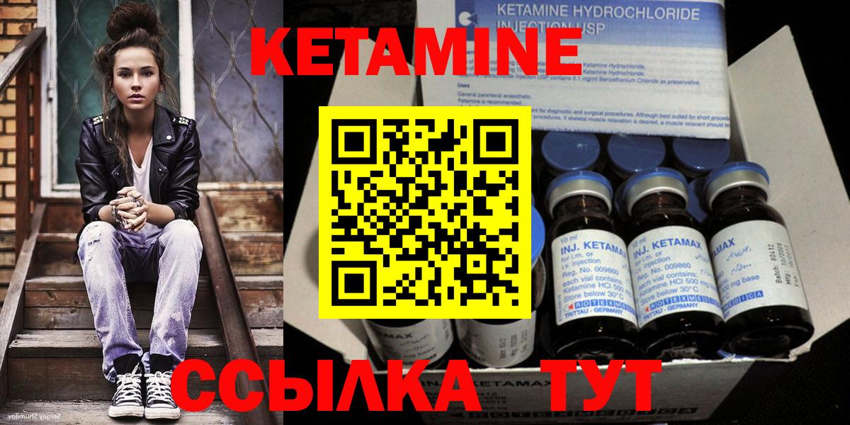 Кетамин ketamine  Кетамин VHQ  Вход с VPN  гидра как войти  Богданович 