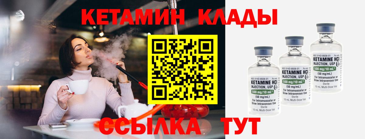 Кетамин VHQ Богданович