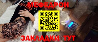 мефедрон VHQ Рыбинск