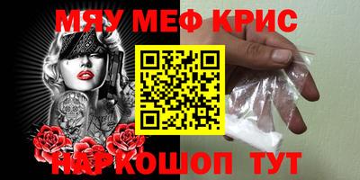 мефедрон VHQ Рыбинск