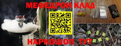 мефедрон VHQ Рыбинск