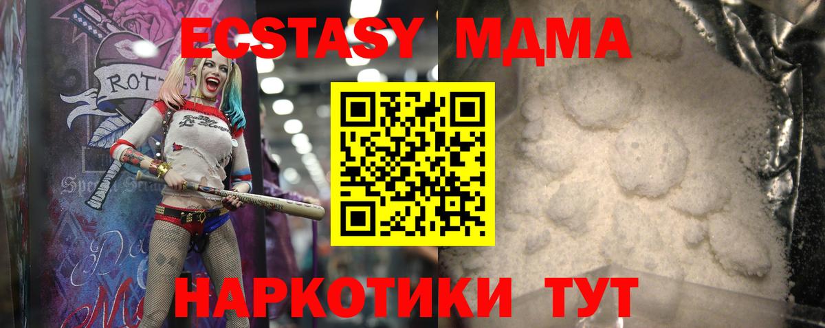 MDMA молли  Вход с VPN  Богданович  МДМА кристаллы 