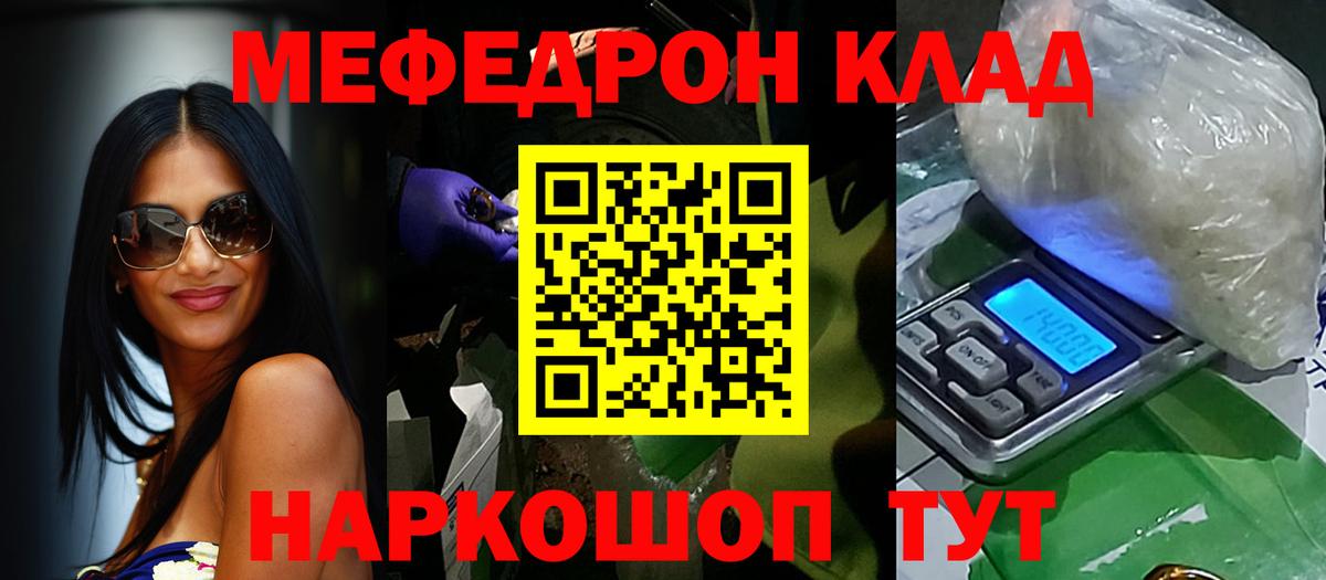 МЕФ мука  Мефедрон  Меф  Богданович  Вход с VPN  МЕФ кристаллы 