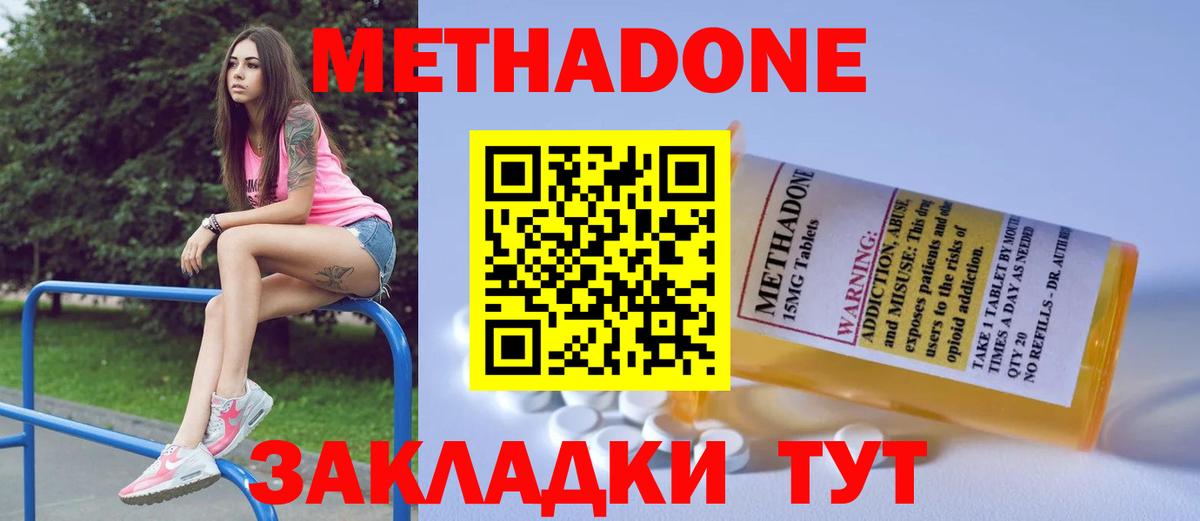 Метадон кристалл  МЕТАДОН мёд  Вход с VPN  Богданович 