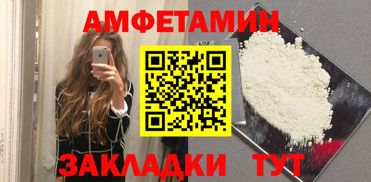 МЕТАМФЕТАМИН Декстрометамфетамин 99.9% Богданович